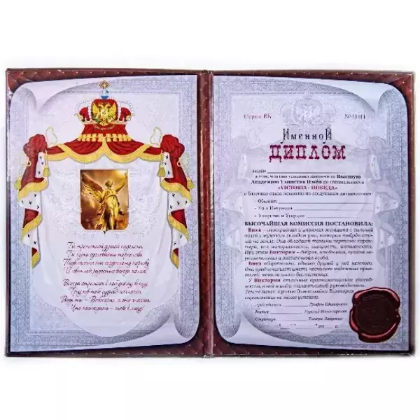 Диплом именной Виктория, фото 2