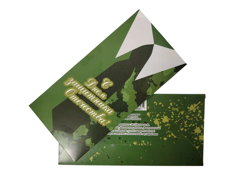 Конверт для денег «23 февраля»