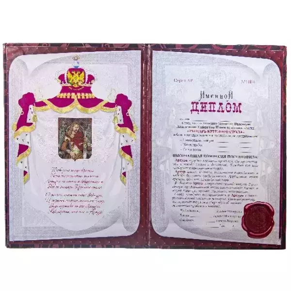 Диплом именной Артур (цветной), фото 2