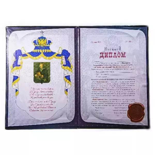 Диплом именной Константин (цветной), фото 2