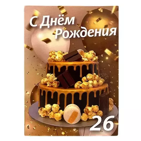 Диплом Именинника 26 лет (папка адресная 21 × 15 × 0,4 см)