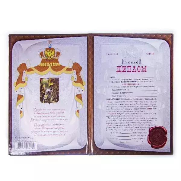 Диплом именной Олег, фото 2