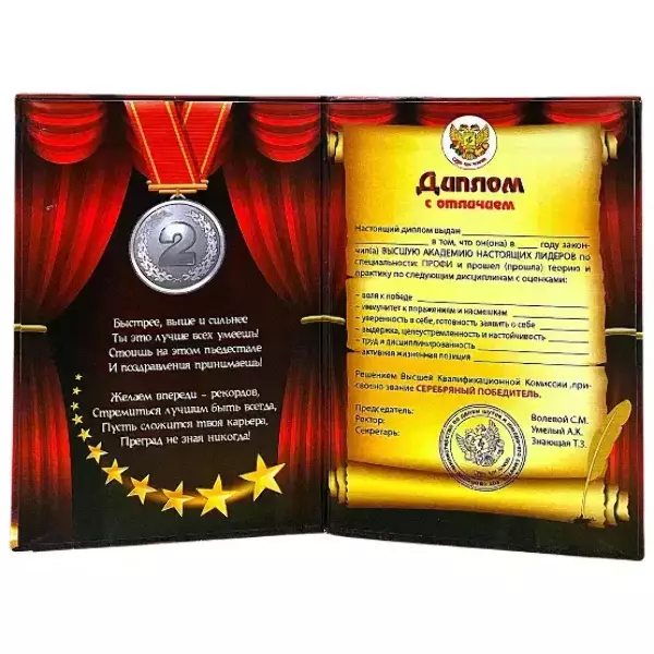 Диплом Второе место  (папка адресная 15 х 11 х 0,4 см), фото 2