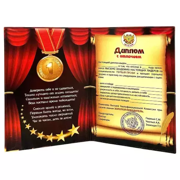 Диплом Первое место  (папка адресная 15 х 11 х 0,4 см), фото 2