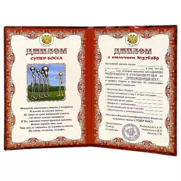 Диплом Супер-Босса  (папка адресная 15 × 11 × 0,4 см), фото 2
