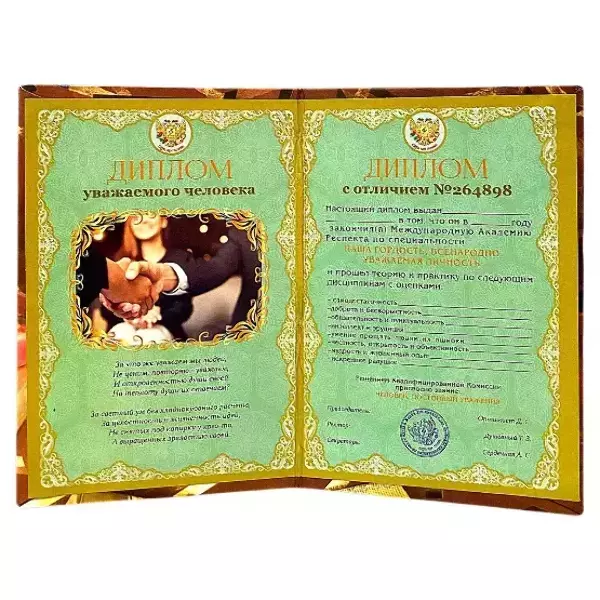 Диплом Уважаемого человека  (папка адресная 15 х 11 х 0,4 см), фото 2
