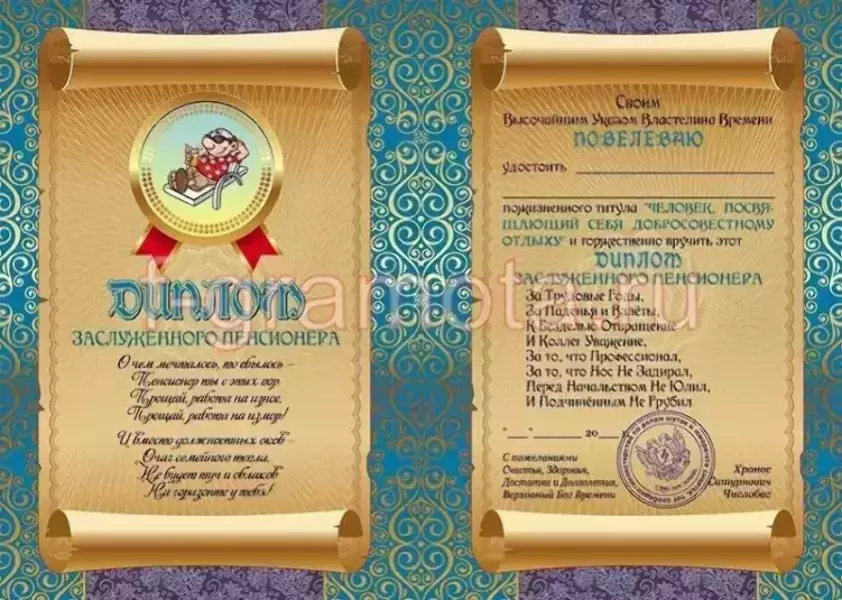 Диплом Заслуженного пенсионера  (папка адресная 15 х 11 х 0,4 см), фото 2