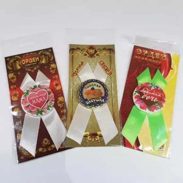 Набор из орденов №2 “Любимая дочь, Любимая мама, Любимая бабушка”