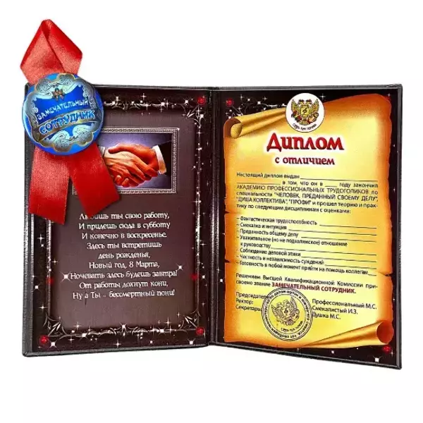 Подарочный набор “Замечательного сотрудника”, фото 2