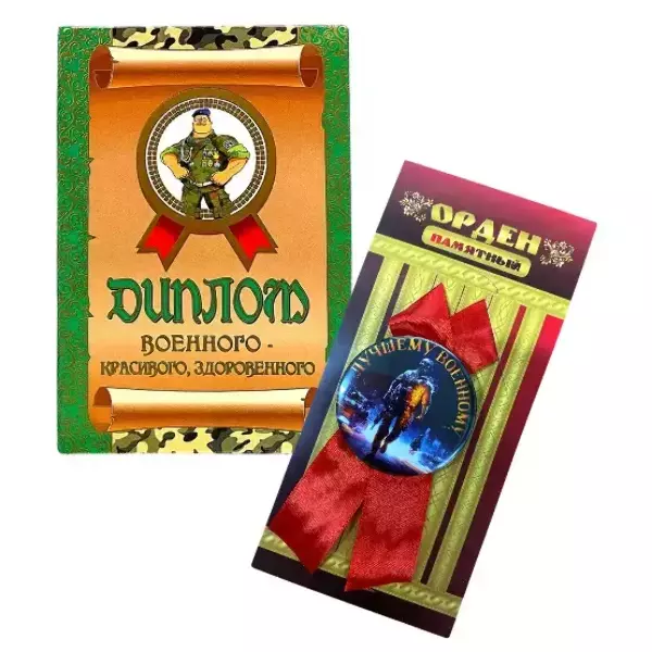 Подарочный набор “Военного”