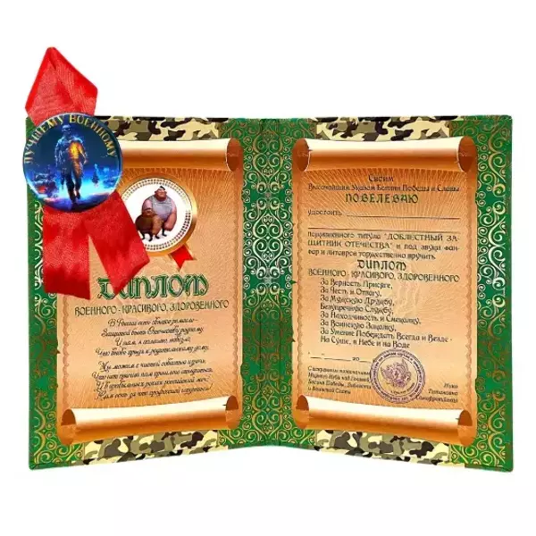 Подарочный набор “Военного”, фото 2