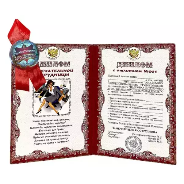 Подарочный набор “Замечательной сотрудницы”, фото 2