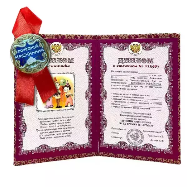 Подарочный набор “Именинника”, фото 2