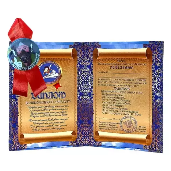 Подарочный набор “Авиатора”, фото 2