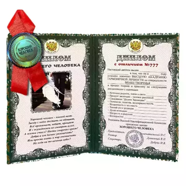 Подарочный набор “Хорошего человека”, фото 2