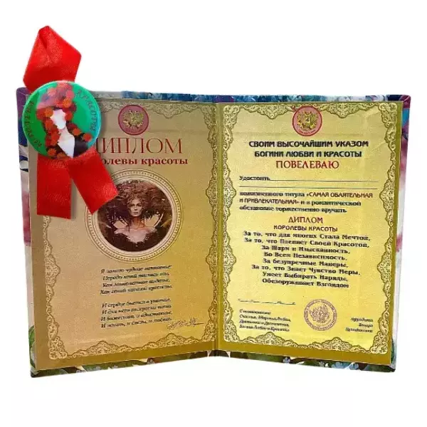 Подарочный набор “Королевы красоты”, фото 2