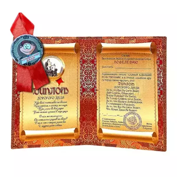 Подарочный набор “Дорогого дяди”, фото 2