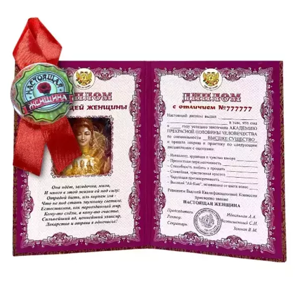 Подарочный набор “Настоящей женщины”, фото 2