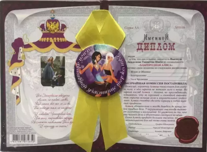 Подарочный набор “Алиса”, фото 2