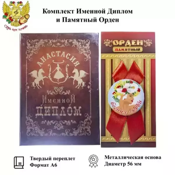 Подарочный набор “Анастасия”