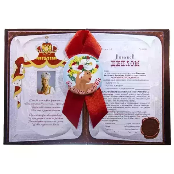 Подарочный набор “Анастасия”, фото 2