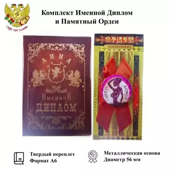 Подарочный набор “Анна”