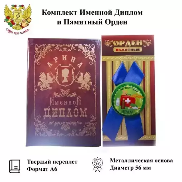 Подарочный набор “Арина”