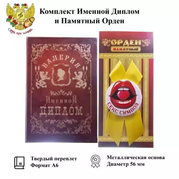 Подарочный набор “Валерия”