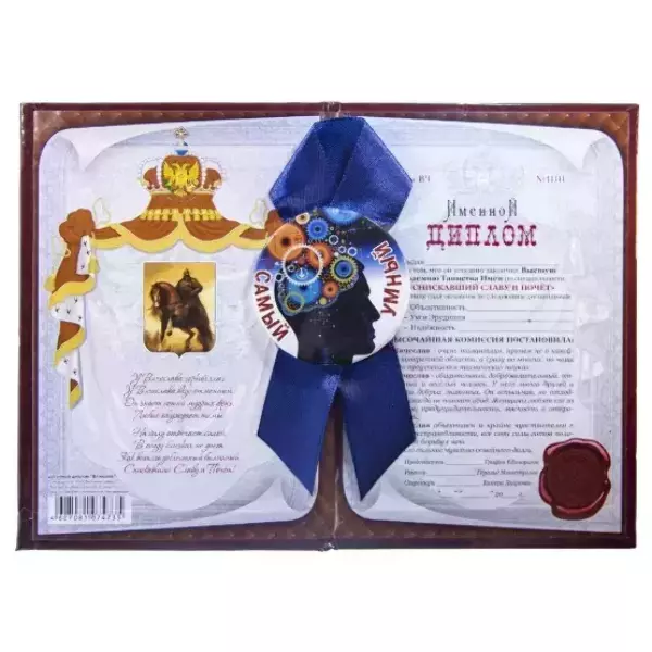 Подарочный набор “Вячеслав”, фото 2