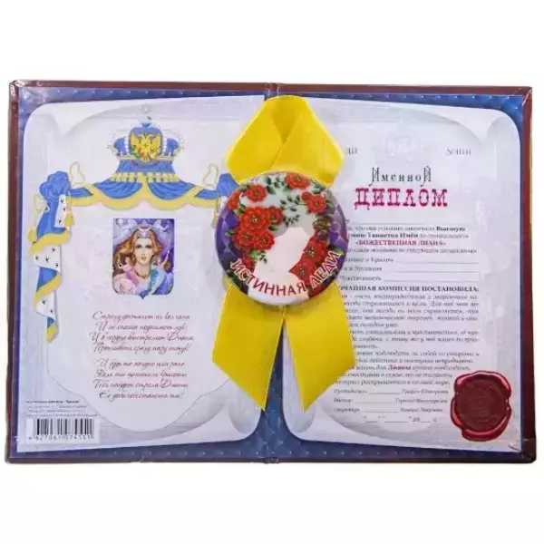 Подарочный набор “Диана”, фото 2