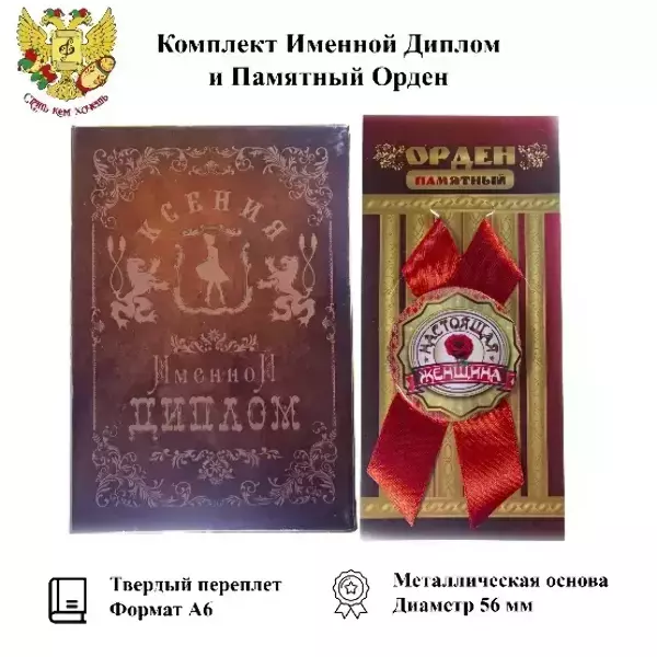 Подарочный набор “Ксения”