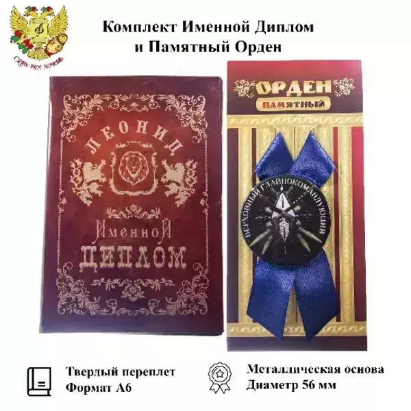 Подарочный набор “Леонид”