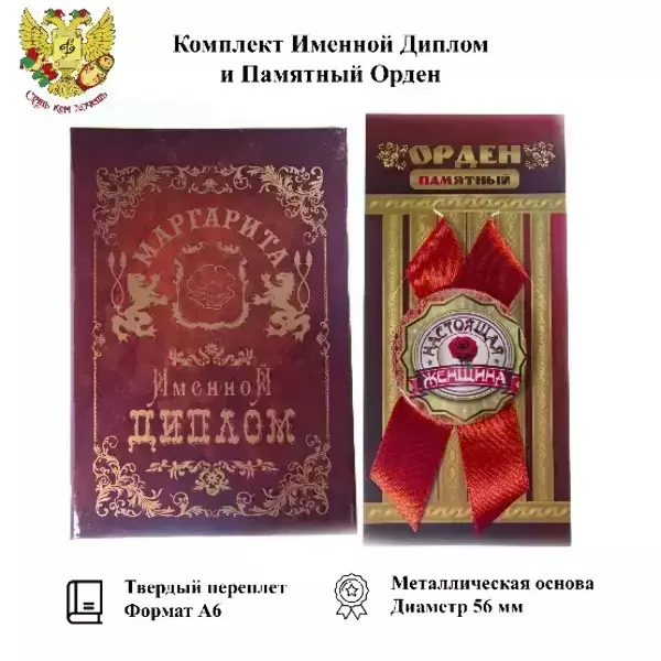 Подарочный набор “Маргарита”