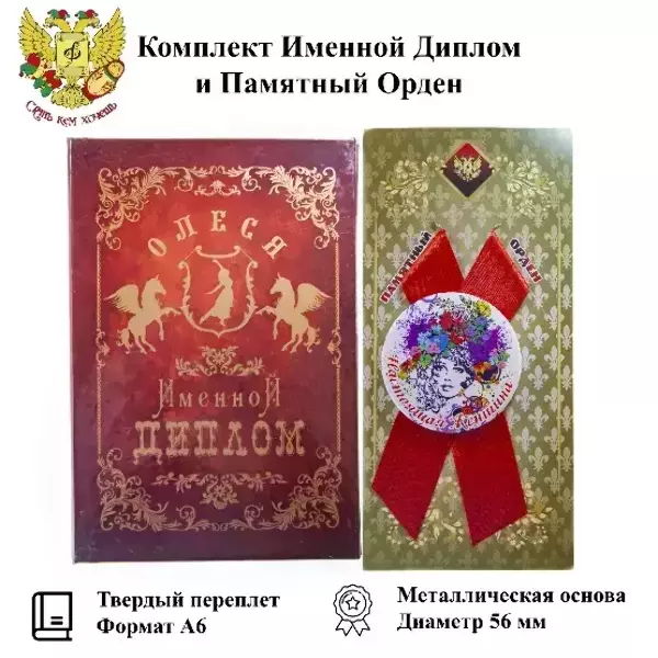 Подарочный набор “Олеся”