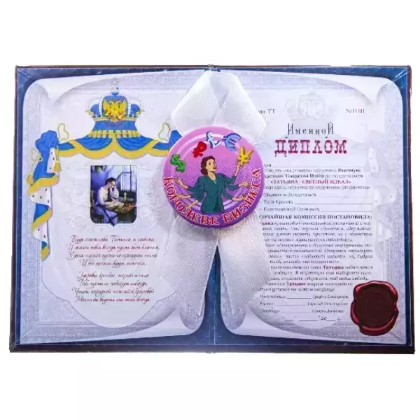 Подарочный набор “Татьяна”, фото 2