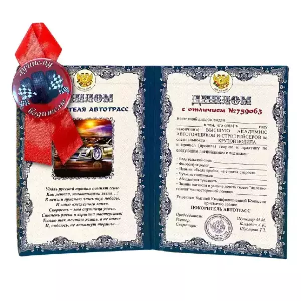 Подарочный набор “Покорителя автотрасс”, фото 3
