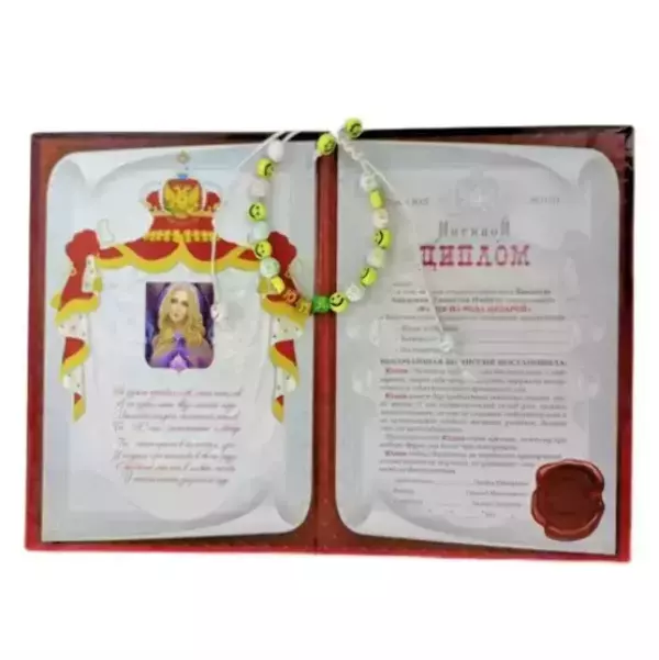 Подарочный набор “Юлия” (диплом+браслет), фото 2