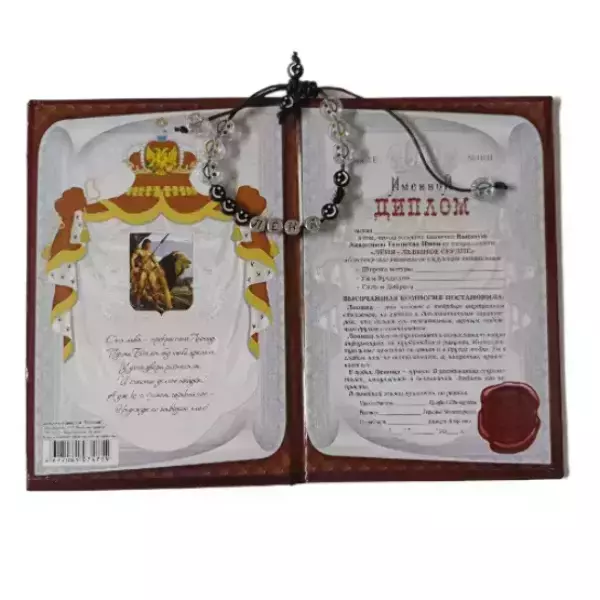 Подарочный набор “Леонид” (диплом+браслет), фото 2