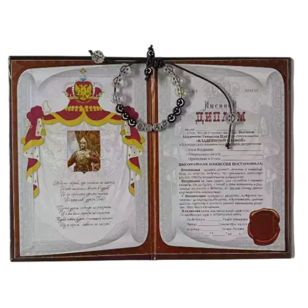 Подарочный набор “Владислав” (диплом+браслет), фото 2