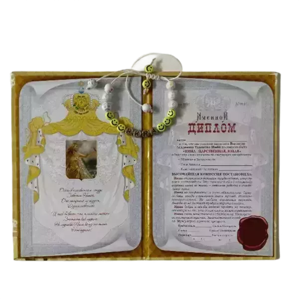 Подарочный набор “Нина” (диплом+браслет), фото 2