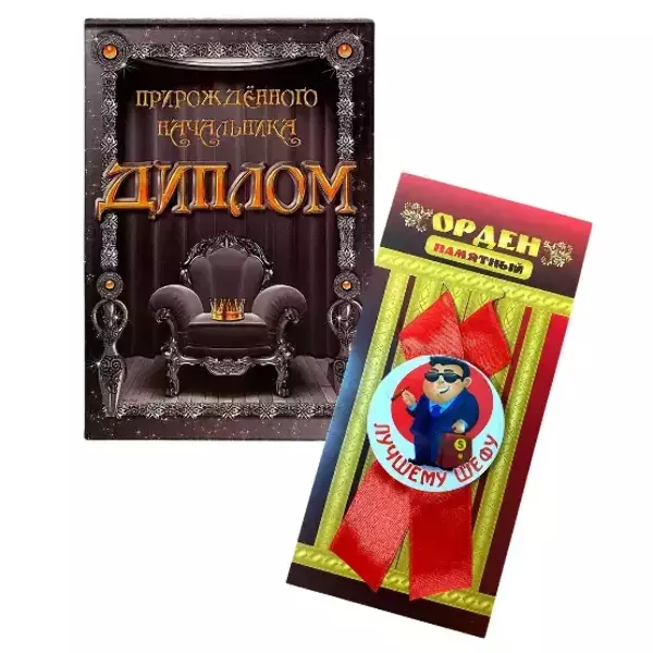 Подарочный набор "Лучшему шефу"