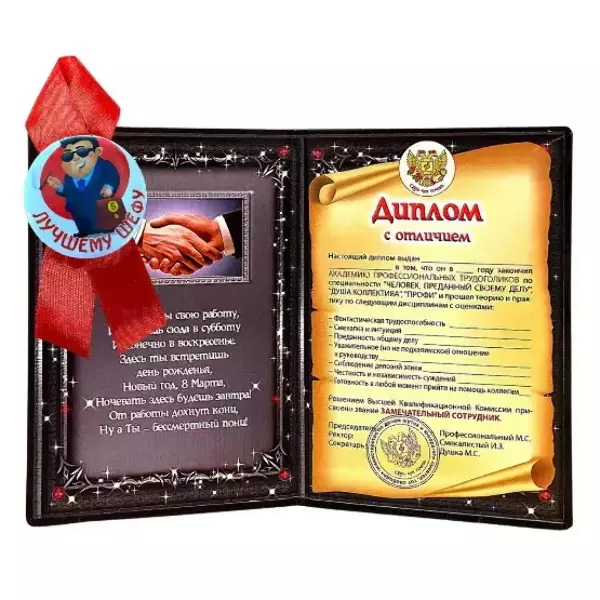 Подарочный набор "Лучшему шефу", фото 2