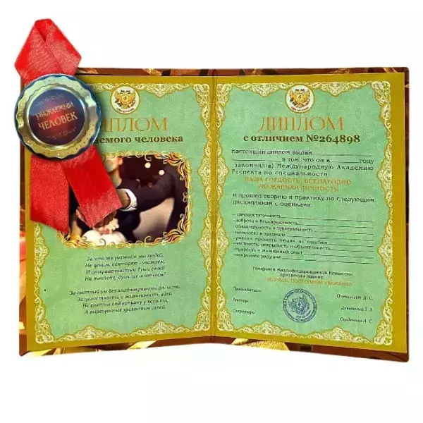 Подарочный набор “Уважаемого человека”, фото 2