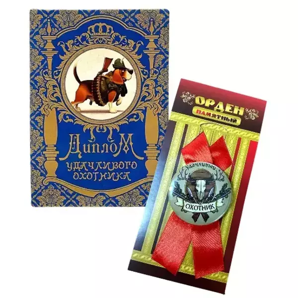 Подарочный набор “Охотника”