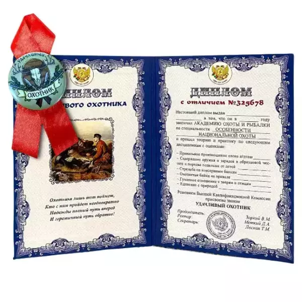 Подарочный набор “Охотника”, фото 2