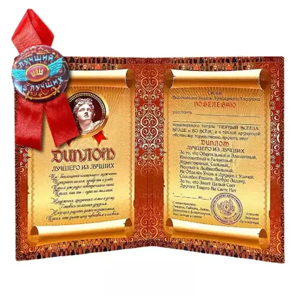 Подарочный набор “Лучшего из лучших”, фото 2
