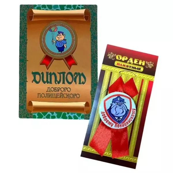 Подарочный набор “Доброго полицейского”