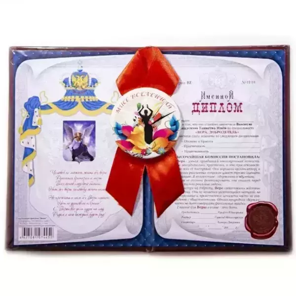 Подарочный набор “Вера”, фото 2