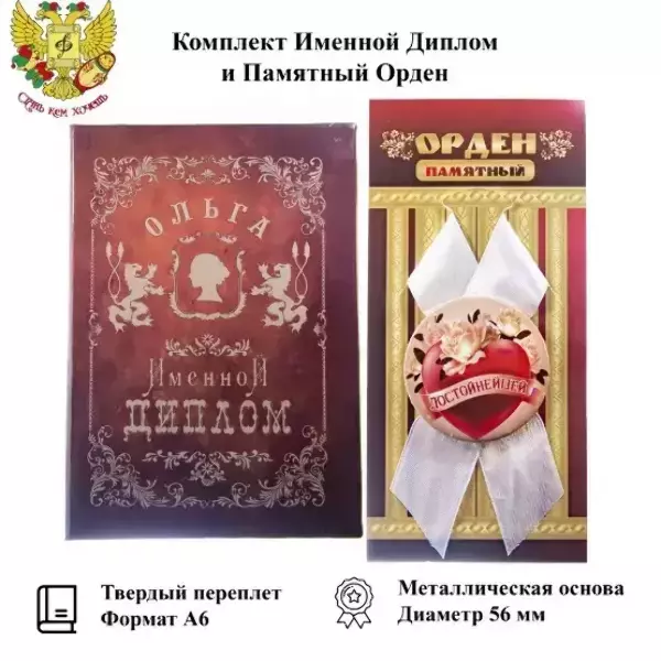 Подарочный набор “Ольга”