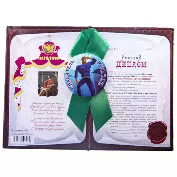 Подарочный набор “Роман”, фото 2